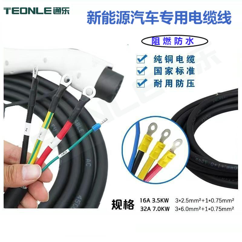 歐標(biāo)新能源七孔充電槍專用線