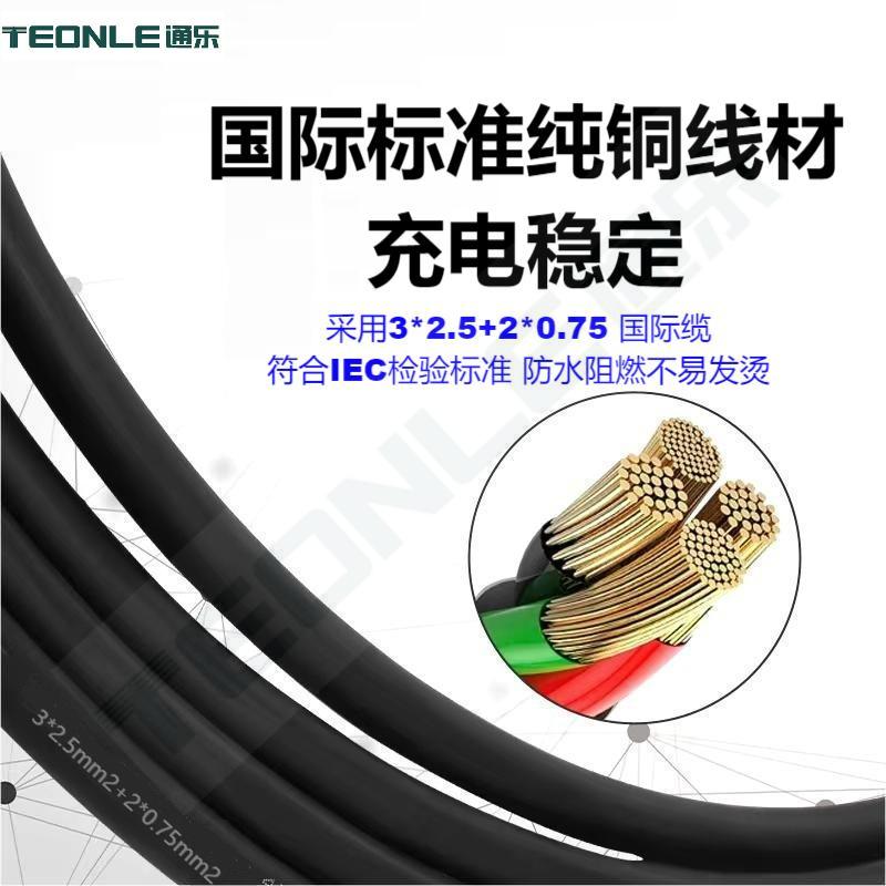 歐標(biāo)新能源七孔充電槍專用線