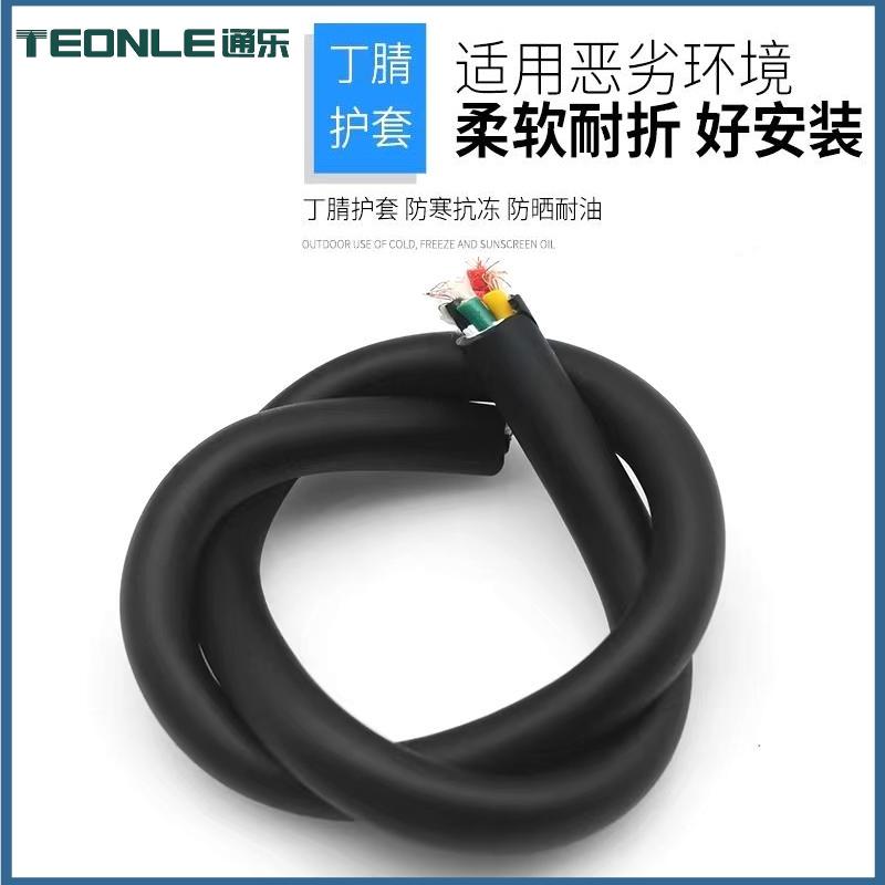 高柔RVVY拖鏈線(xiàn)2 3 4 5芯0.5-2.5平方耐油耐寒信號(hào)控制線(xiàn)