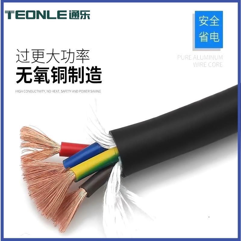 高柔RVVY拖鏈線(xiàn)2 3 4 5芯0.5-2.5平方耐油耐寒信號(hào)控制線(xiàn)