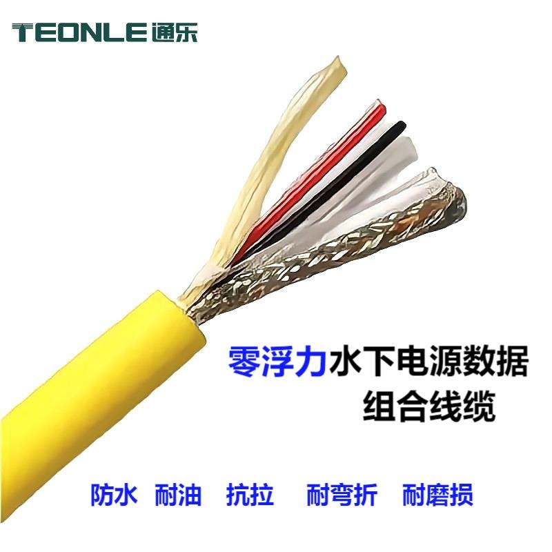 ROV水下機(jī)器人零浮力臍帶電纜電源線/信號(hào)線