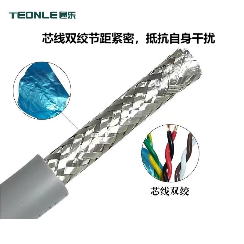 高柔性自動化設備機器人手臂耐彎折拖鏈編碼線TRVVSP