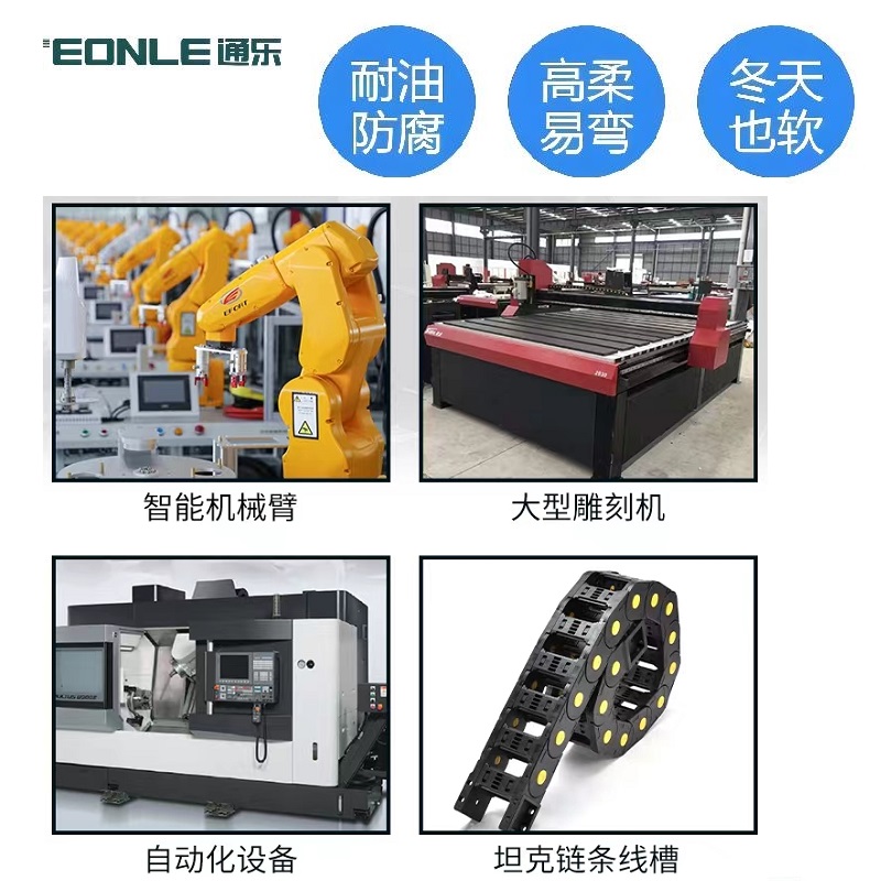 高柔性自動化設備機器人手臂耐彎折拖鏈編碼線TRVVSP