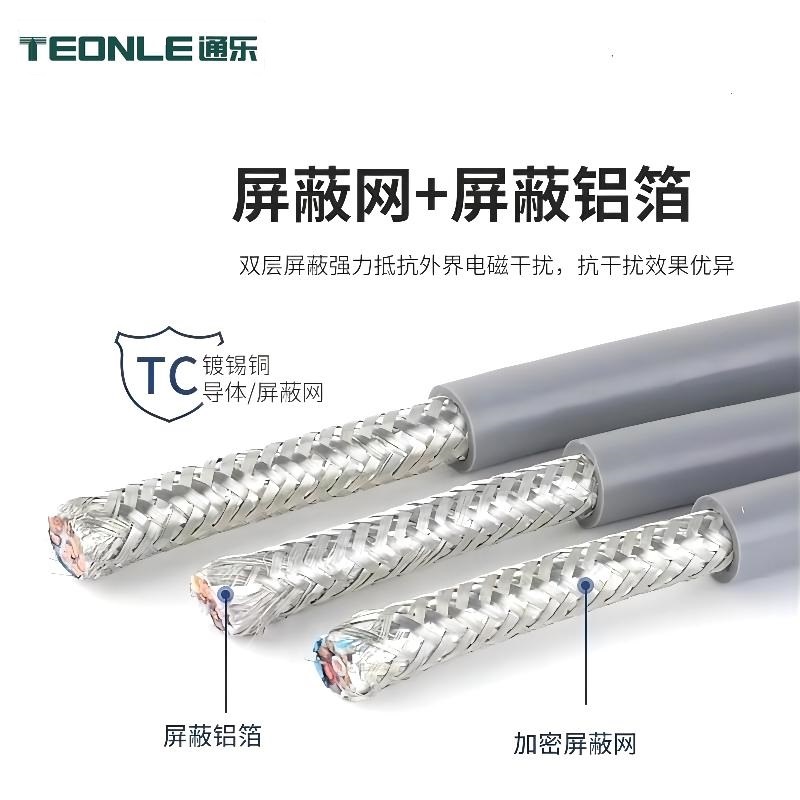 高柔性自動化設備機器人手臂耐彎折拖鏈編碼線TRVVSP