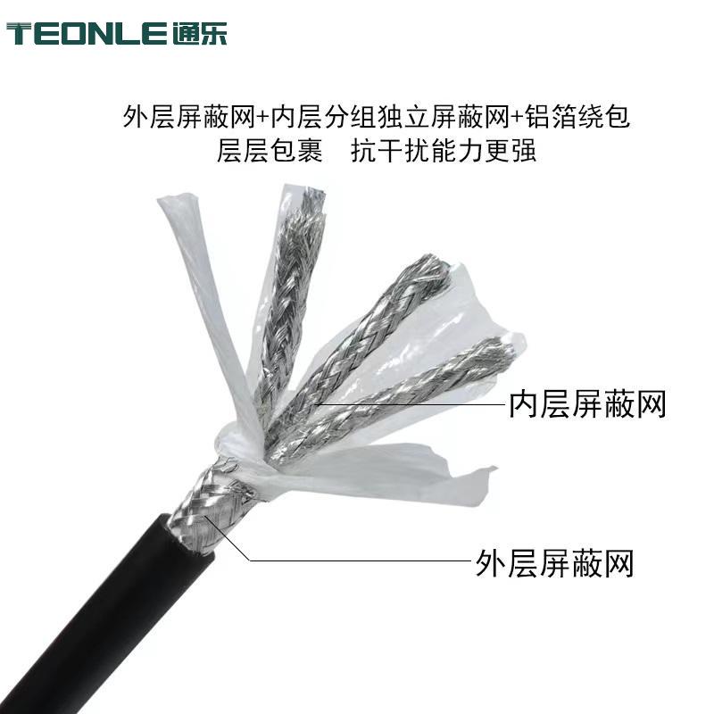 TRVVPPS高柔性雙絞屏蔽拖鏈信號線伺服編碼器自動化設備